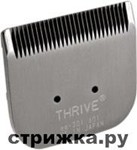 Нож № 0,5 для модели Thrive 305/605
